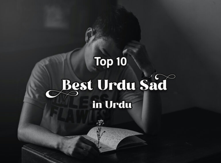 TOP 10 POETRY SAD IN URDU