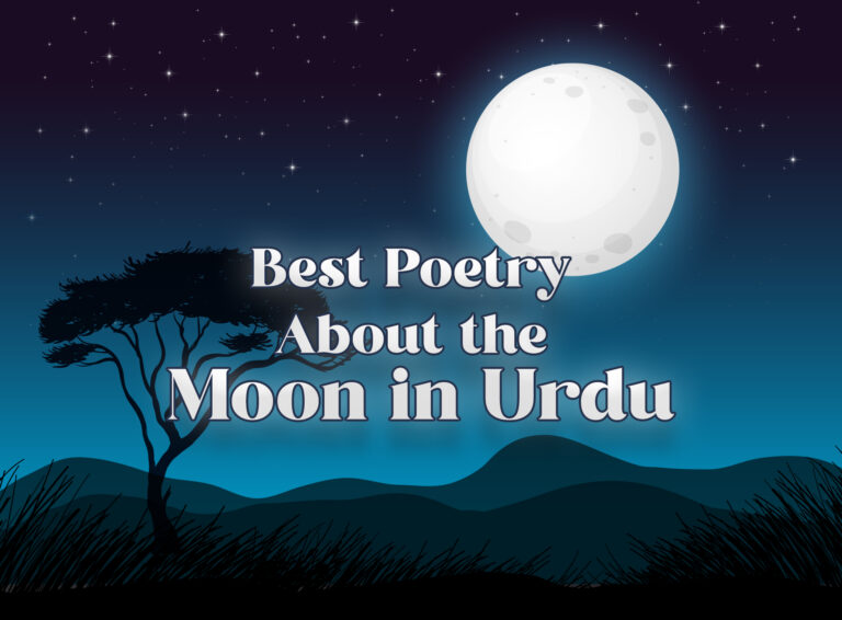Best Poetry About the Moon in Urdu