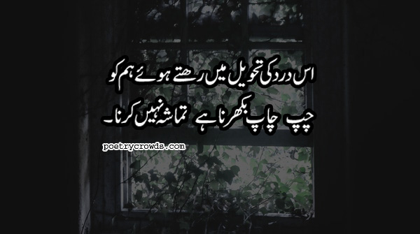 Best Heart Touching Poetry