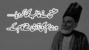 Mirza Ghalib Best Poetry 